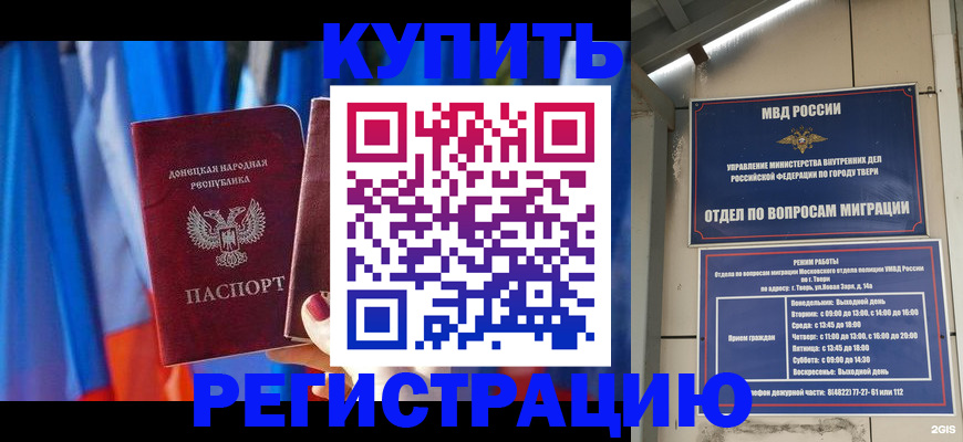 регистрация для дет. сада в Майском