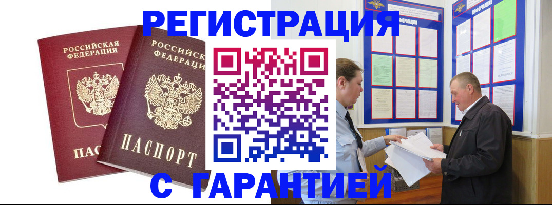 регистрация для дет. сада в Майском
